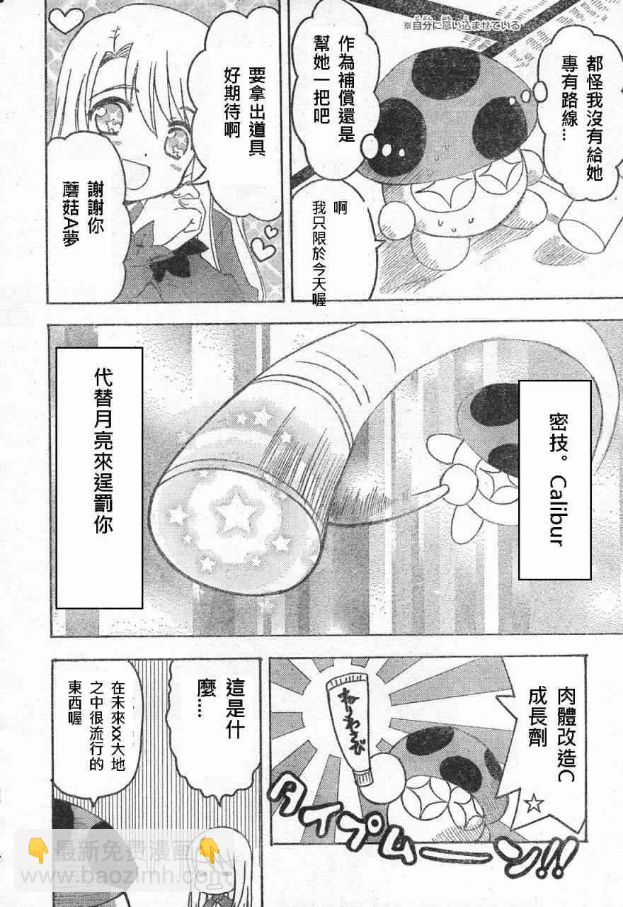 《Fate/stay night》同人02 第4页