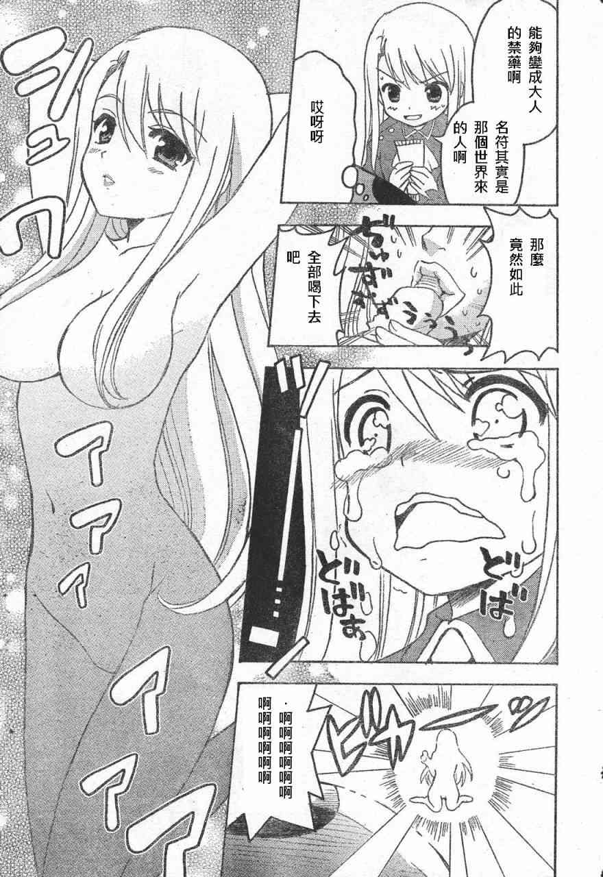 《Fate/stay night》同人02 第5页