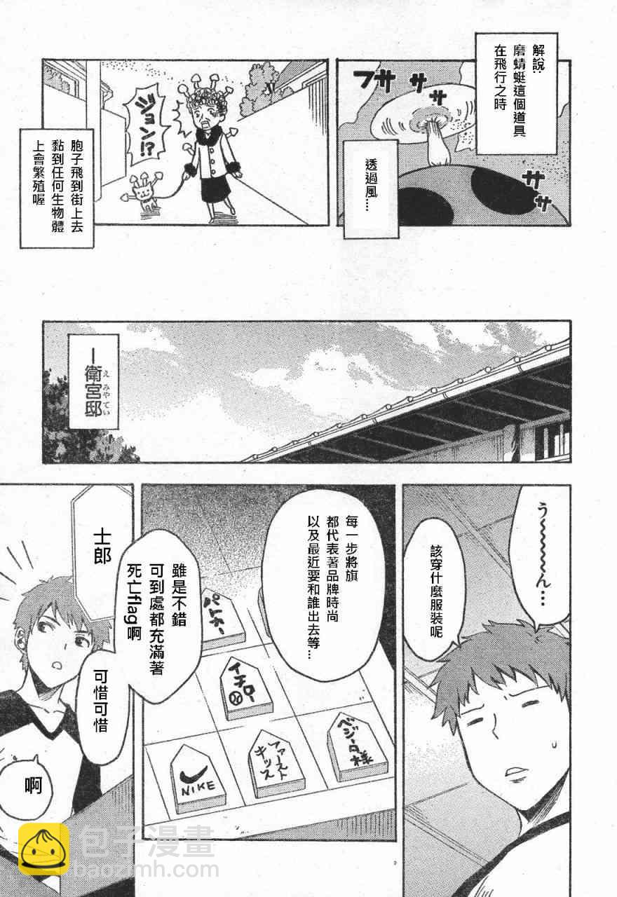 《Fate/stay night》同人02 第7页