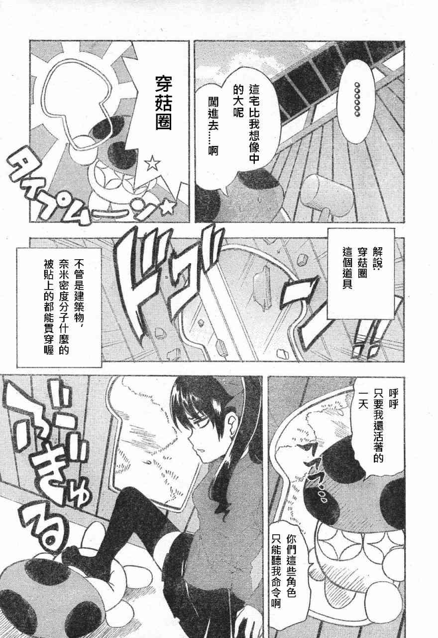 《Fate/stay night》同人02 第9页