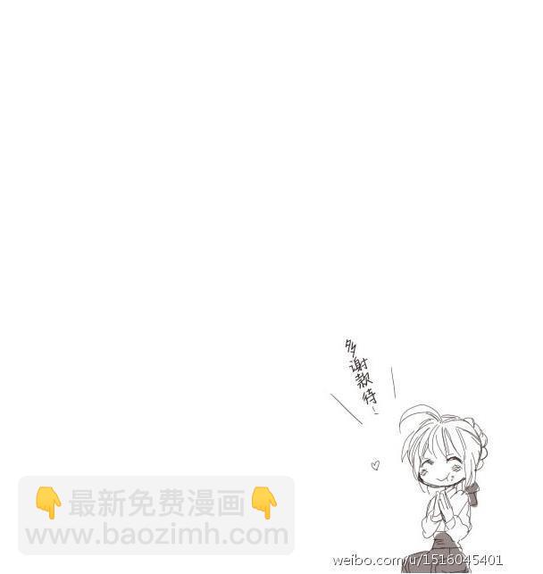 《Fate/stay night》同人04 第17页