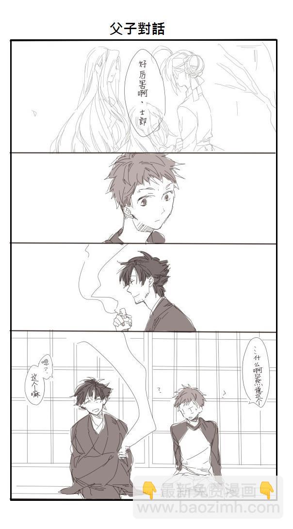 《Fate/stay night》同人04 第18页