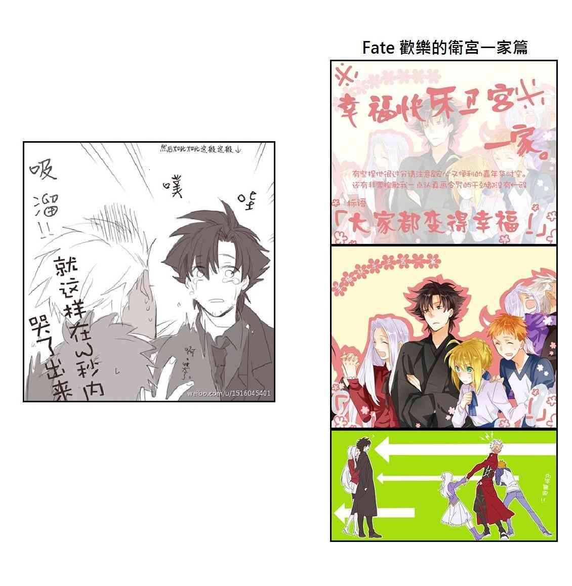 《Fate/stay night》同人04 第1页