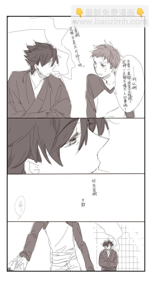 《Fate/stay night》同人04 第22页