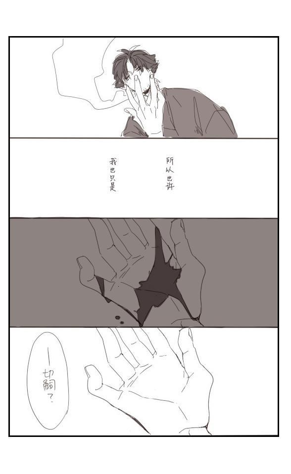 《Fate/stay night》同人04 第24页