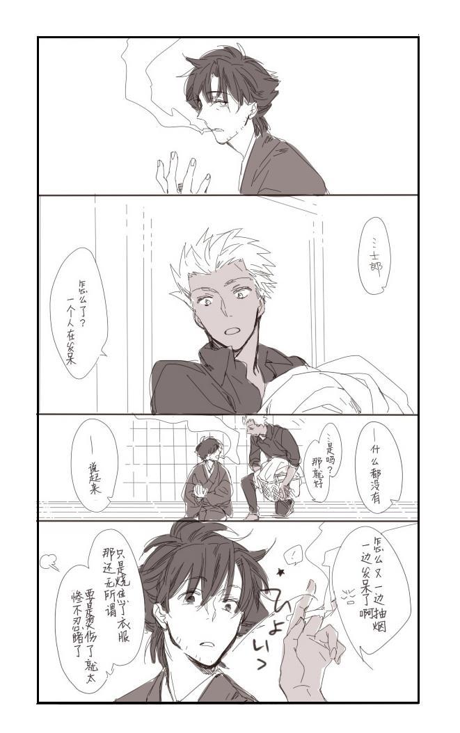 《Fate/stay night》同人04 第25页