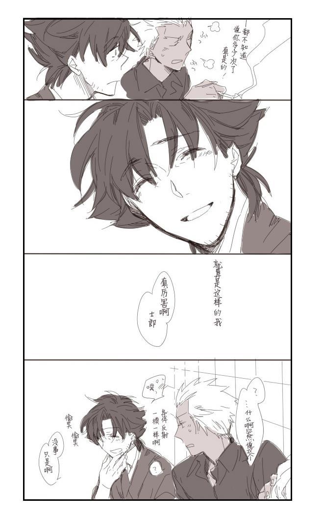 《Fate/stay night》同人04 第26页