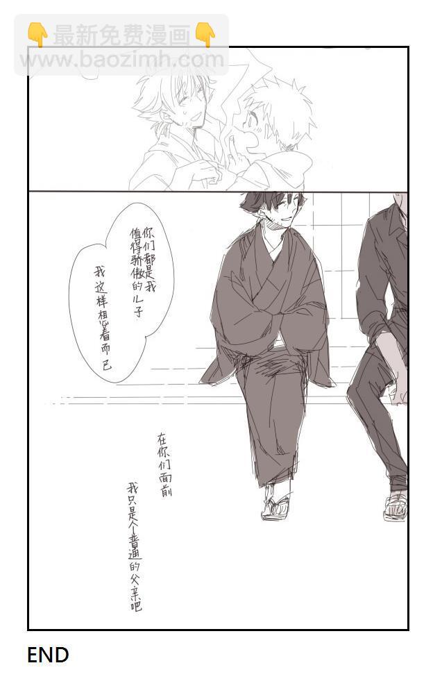 《Fate/stay night》同人04 第27页