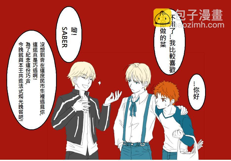 《Fate/stay night》同人04 第29页