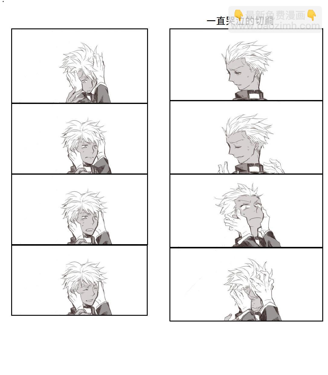 《Fate/stay night》同人04 第2页