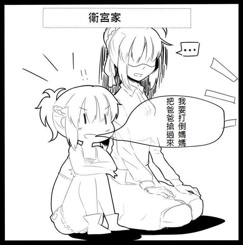 《Fate/stay night》同人04 第30页