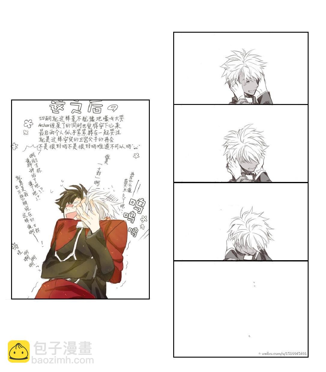 《Fate/stay night》同人04 第3页