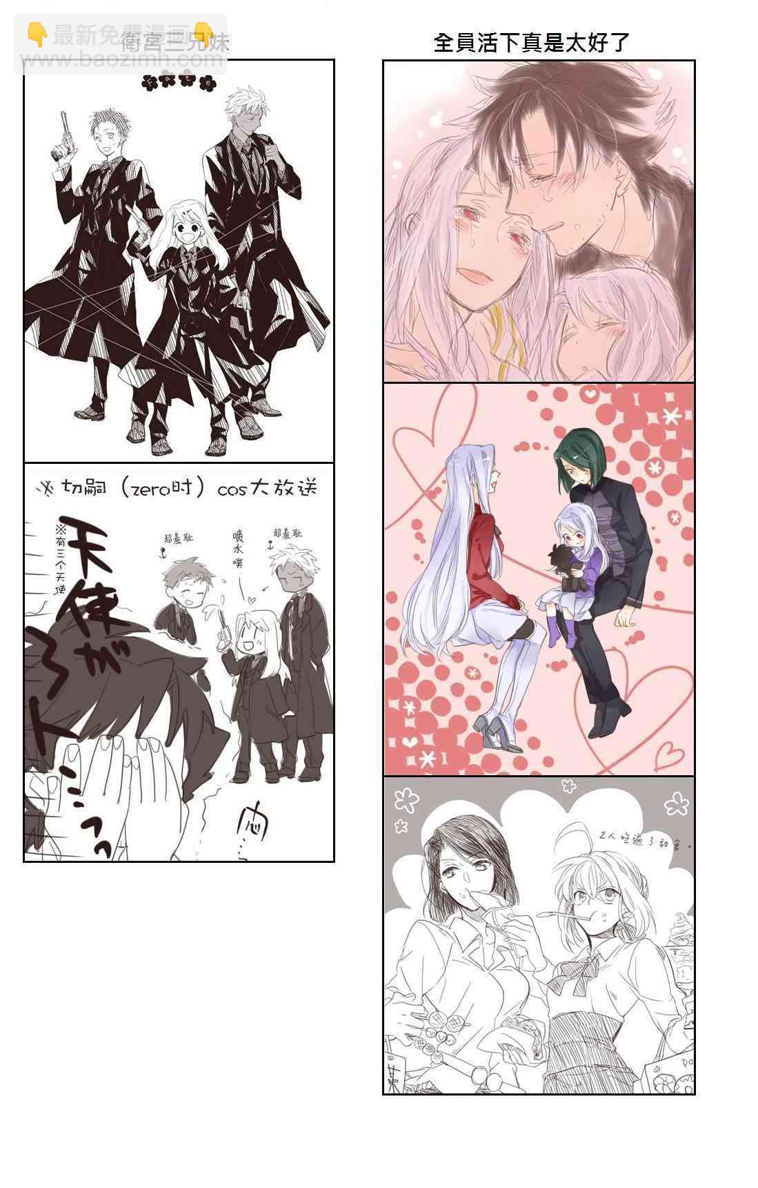 《Fate/stay night》同人04 第5页