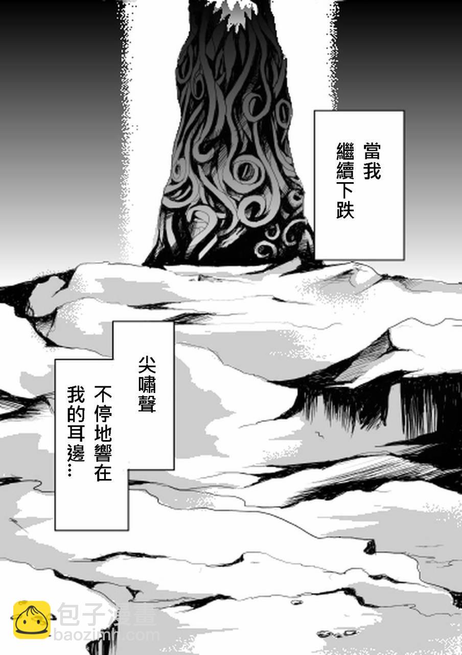 《Fate/stay night》同人03 第13页