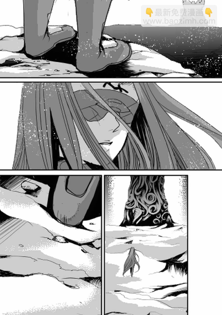 《Fate/stay night》同人03 第14页