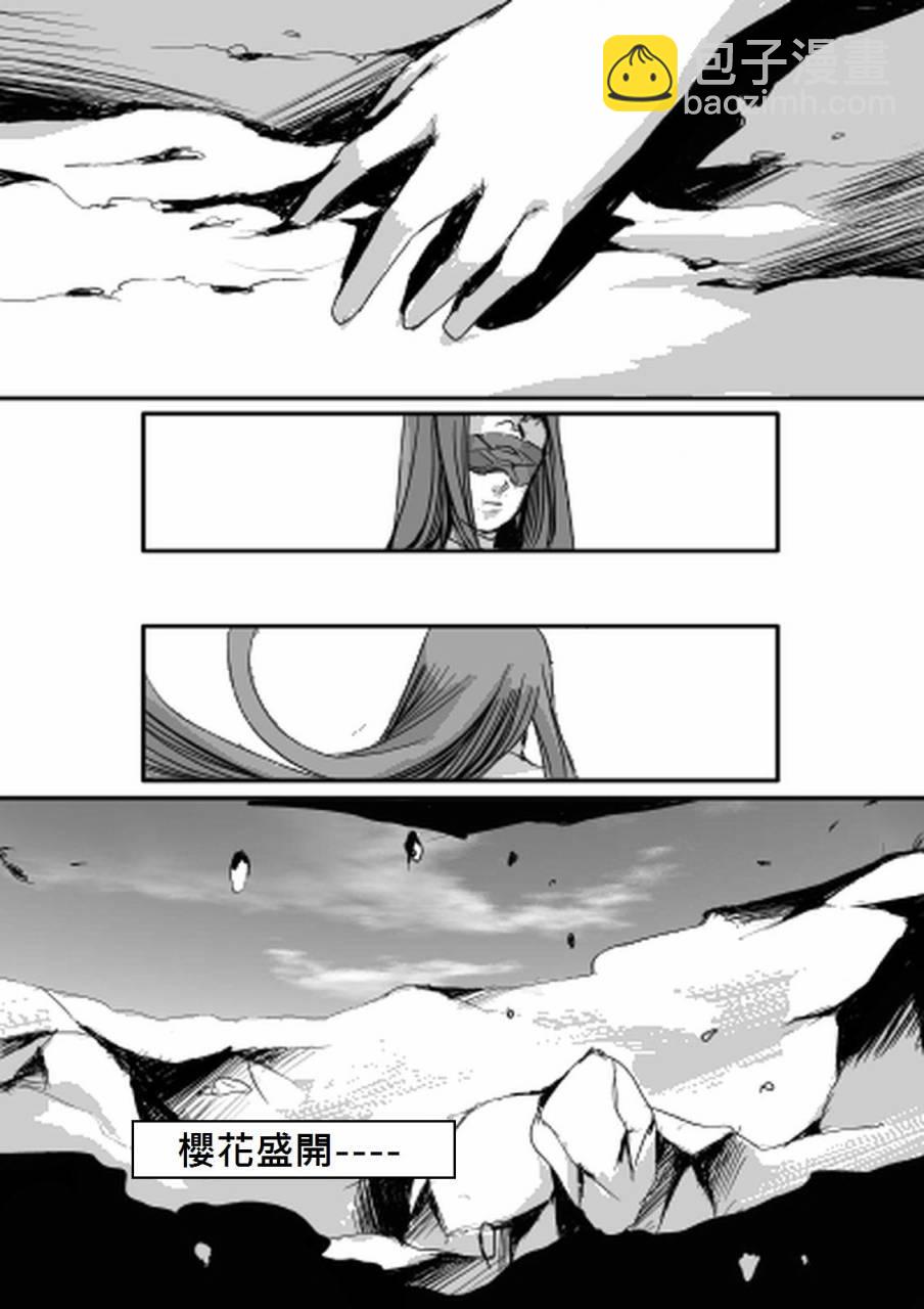 《Fate/stay night》同人03 第15页