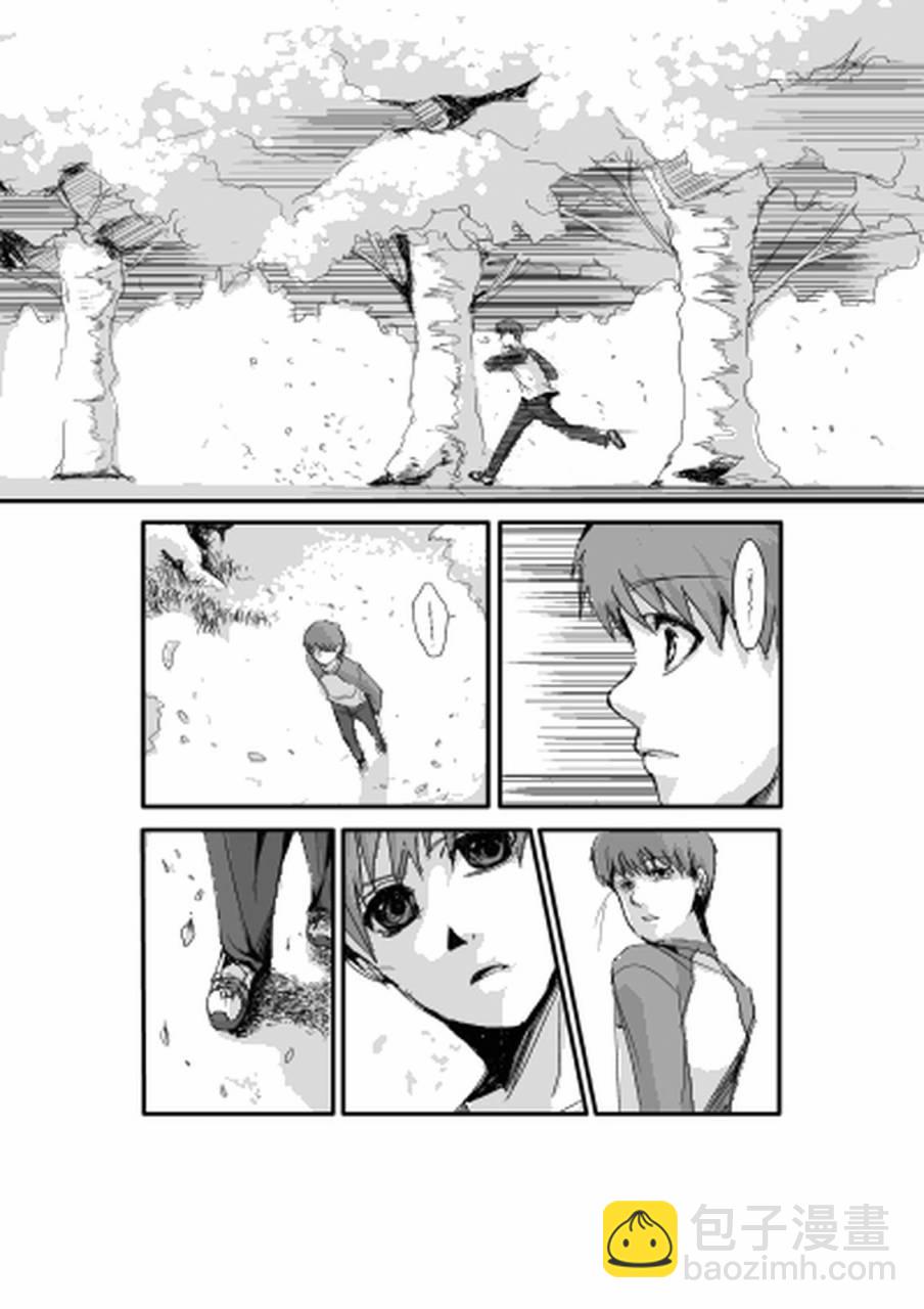 《Fate/stay night》同人03 第17页