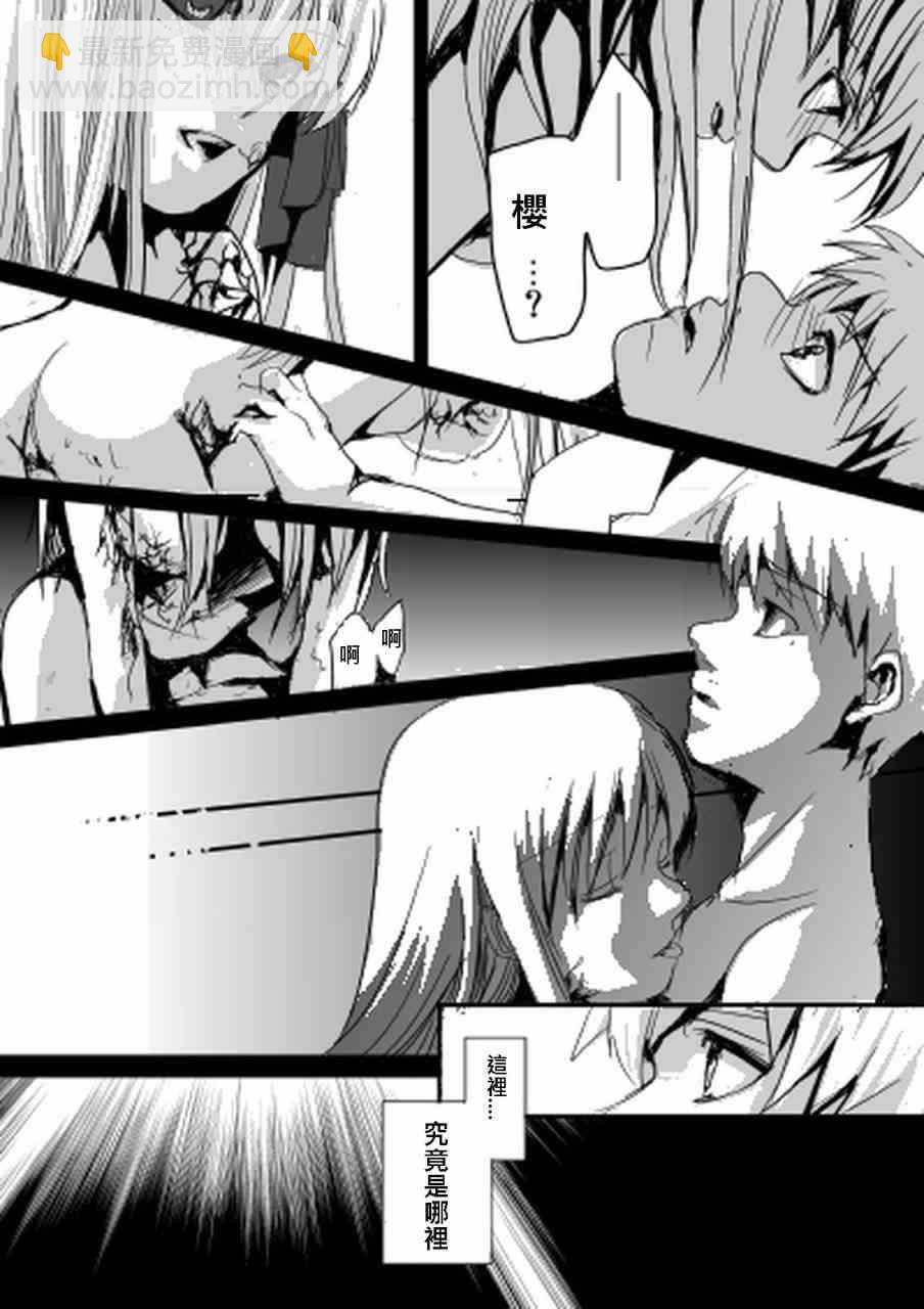 《Fate/stay night》同人03 第6页