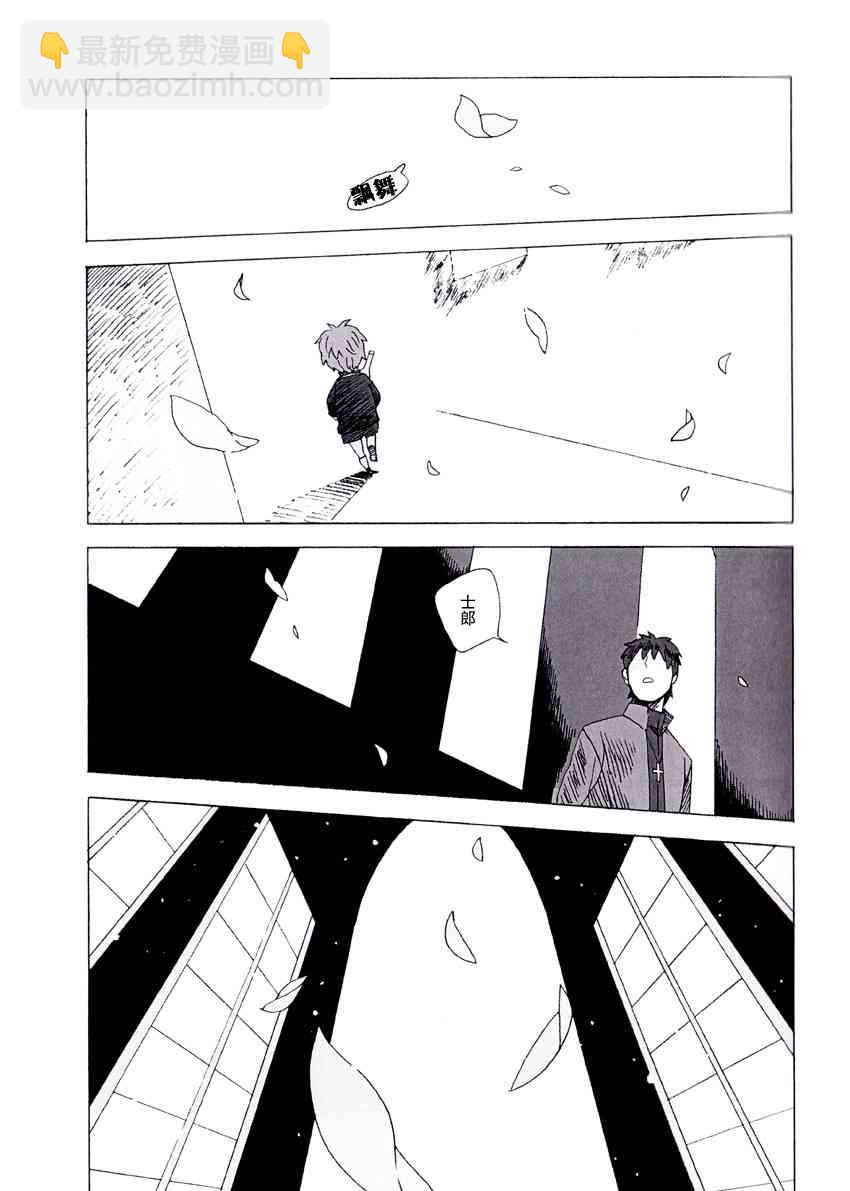 《Fate/stay night》同人05 第10页