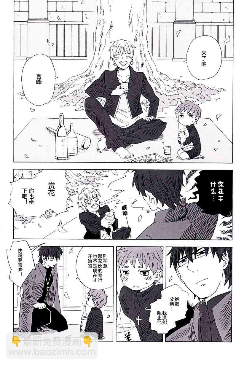 《Fate/stay night》同人05 第11页
