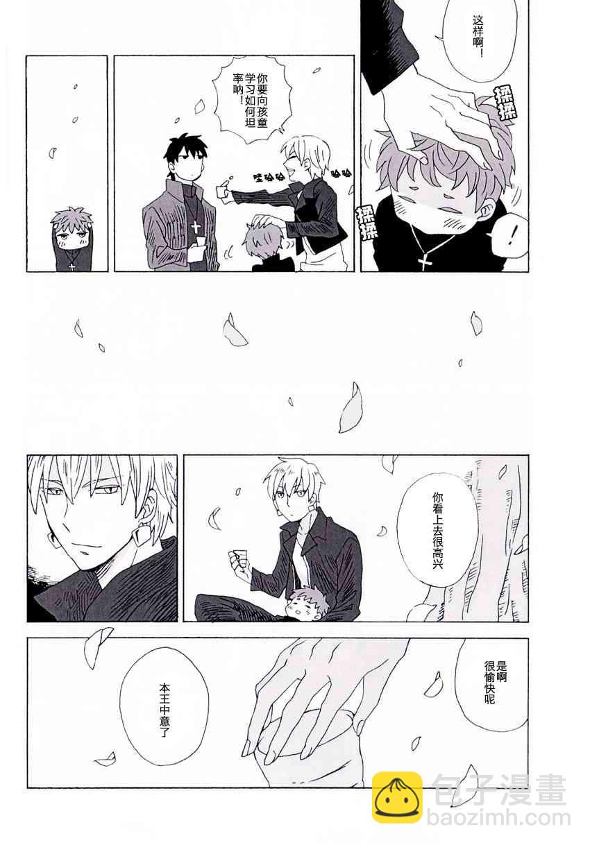 《Fate/stay night》同人05 第13页