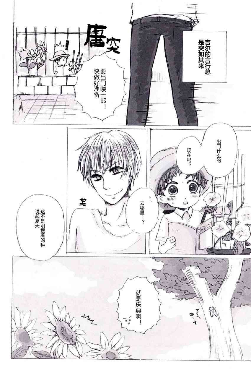 《Fate/stay night》同人05 第15页
