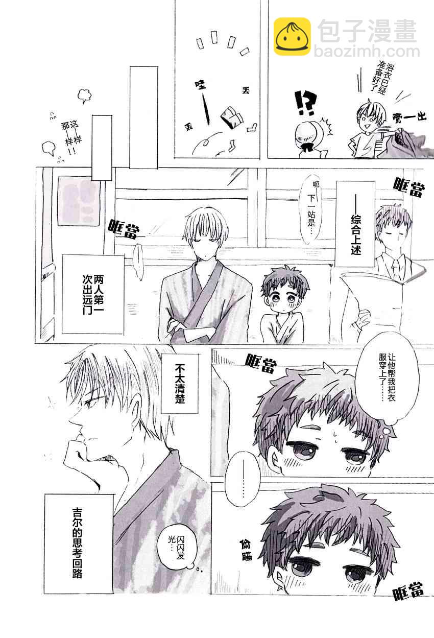 《Fate/stay night》同人05 第16页