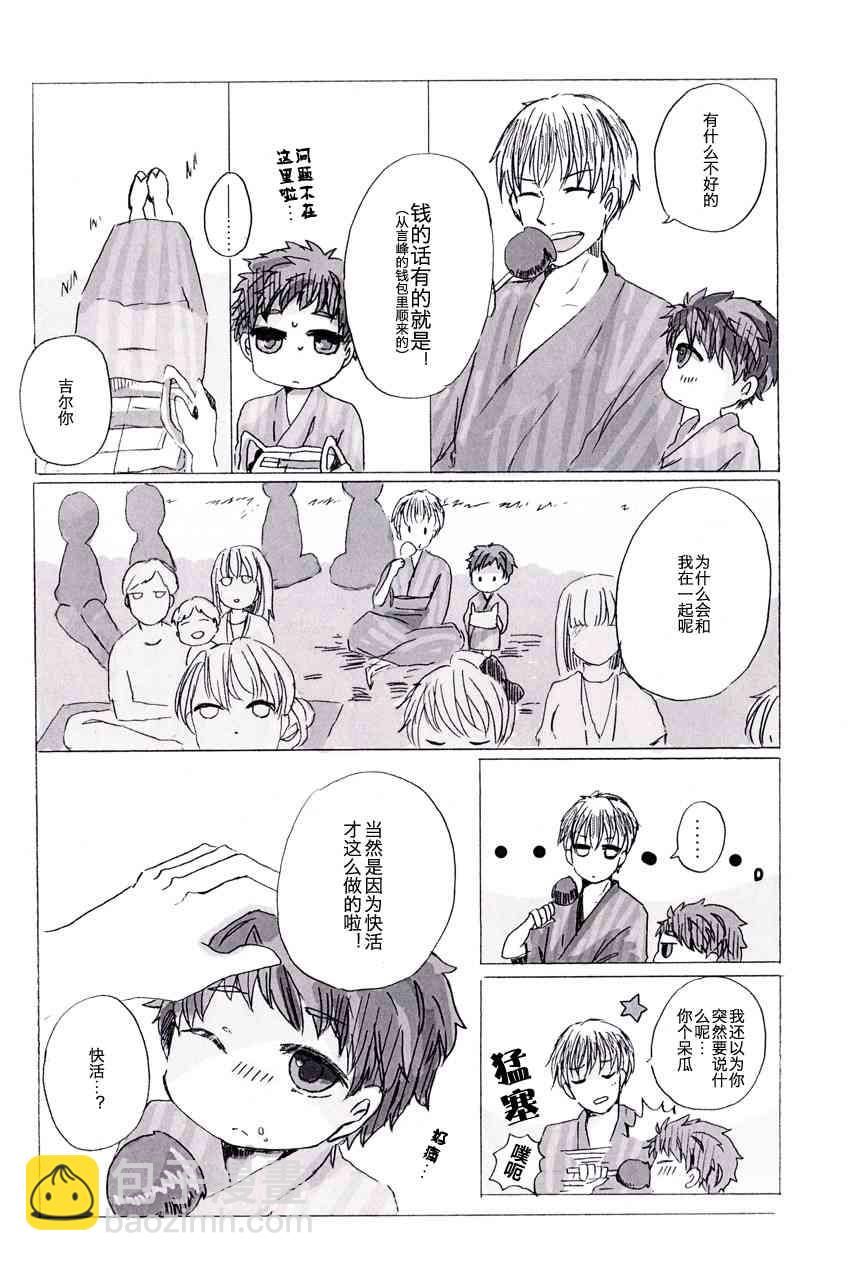 《Fate/stay night》同人05 第19页