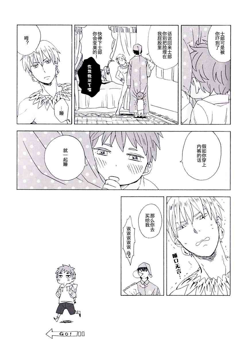 《Fate/stay night》同人05 第24页