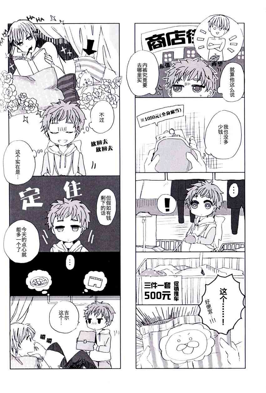 《Fate/stay night》同人05 第25页
