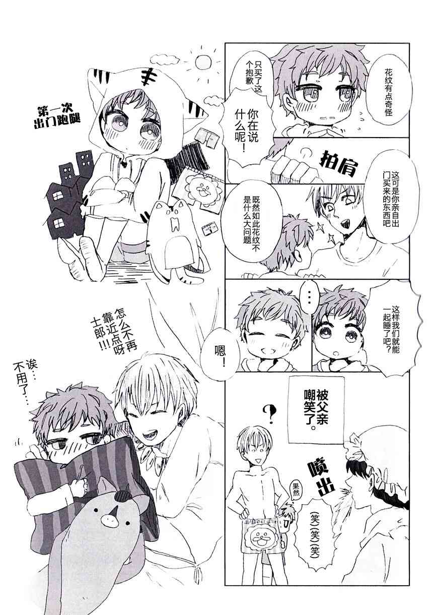 《Fate/stay night》同人05 第26页