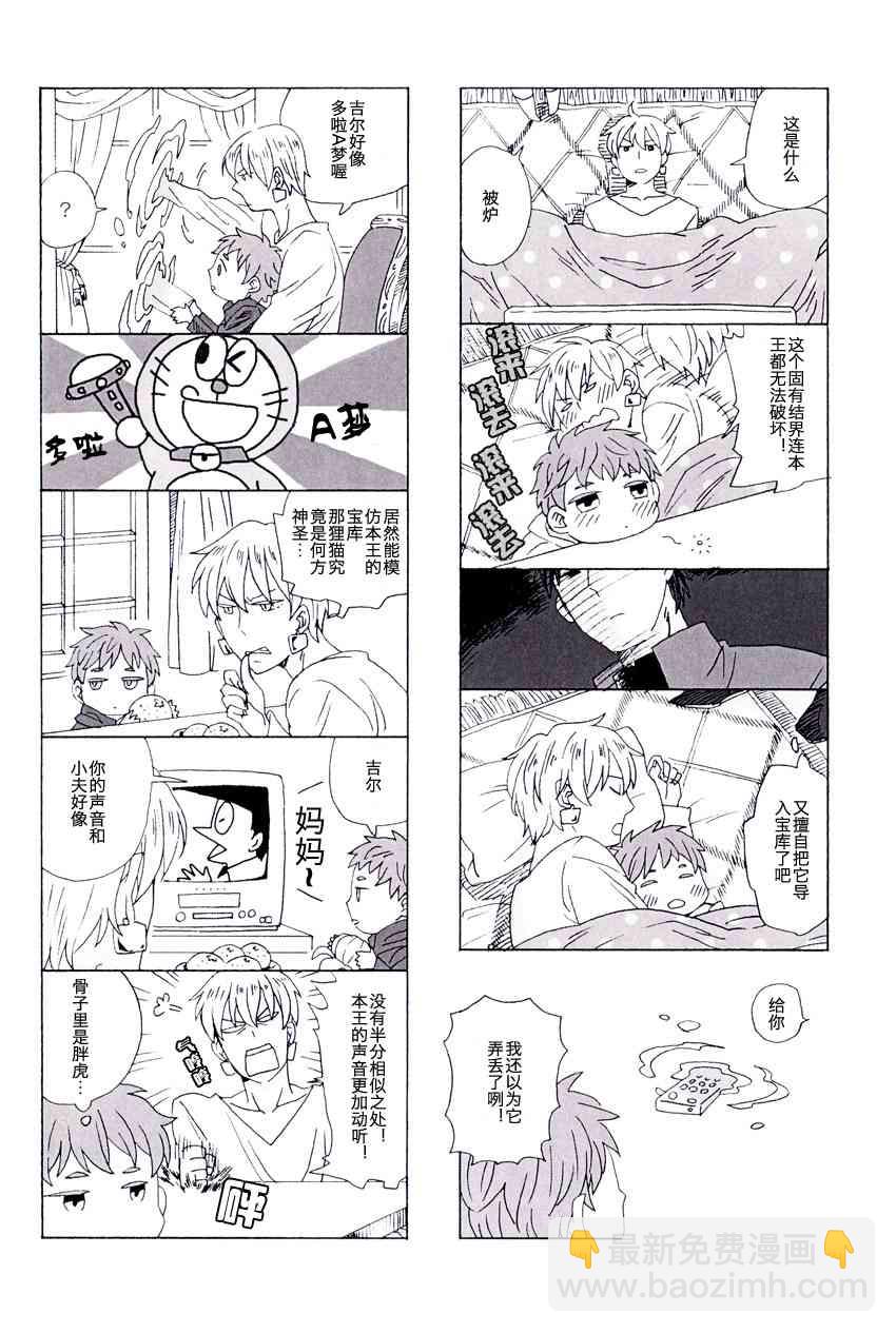 《Fate/stay night》同人05 第29页