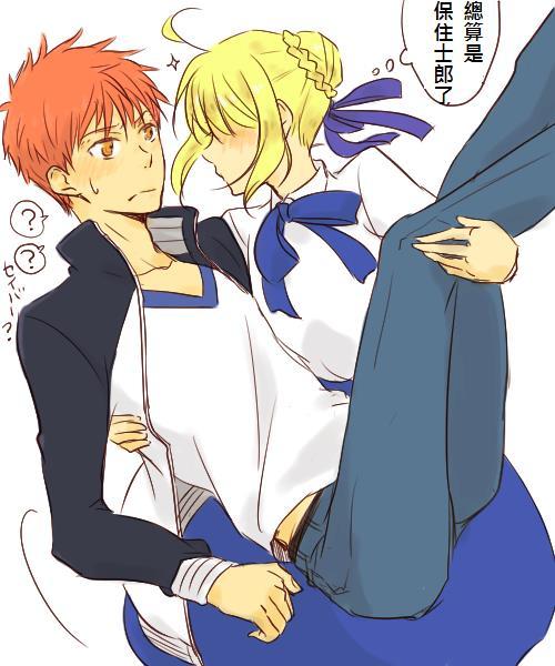 《Fate/stay night》同人05 第2页