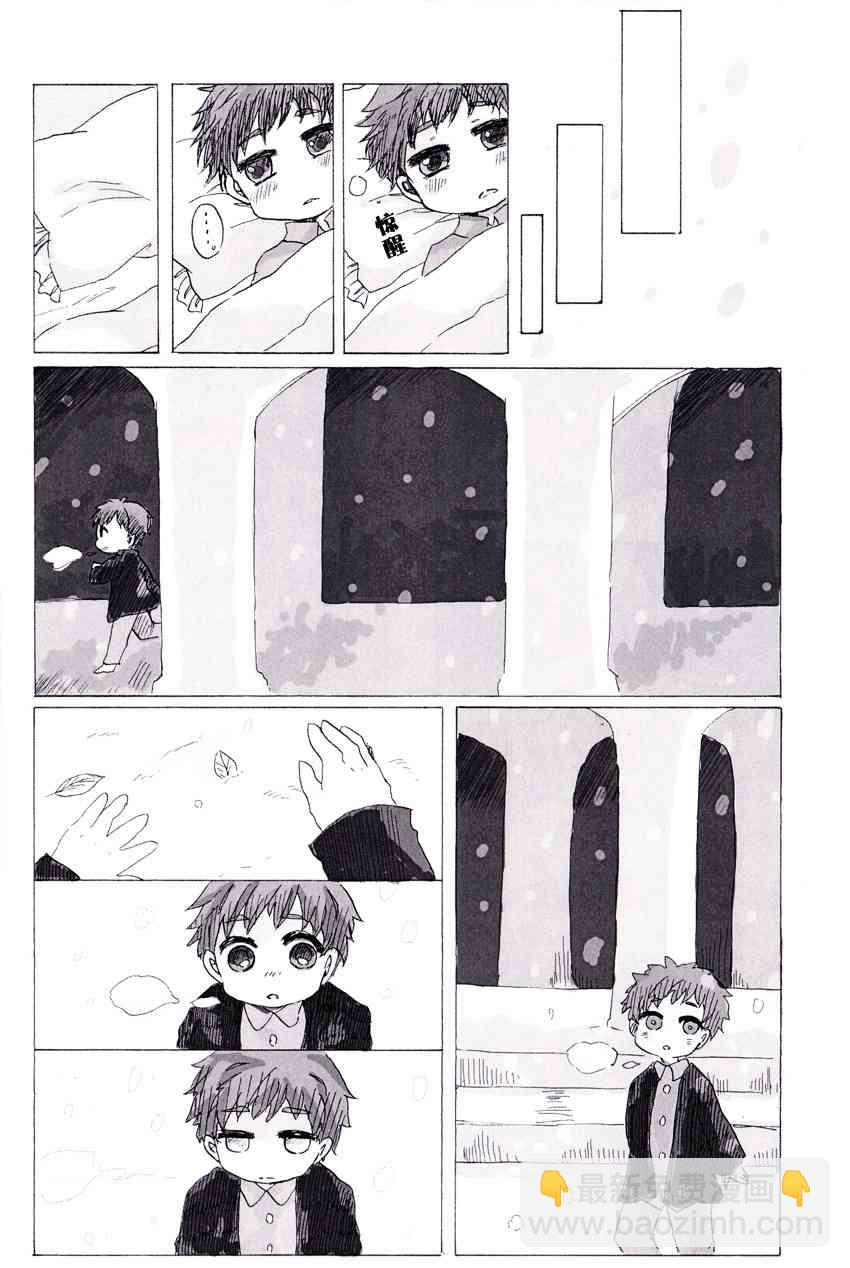 《Fate/stay night》同人05 第31页