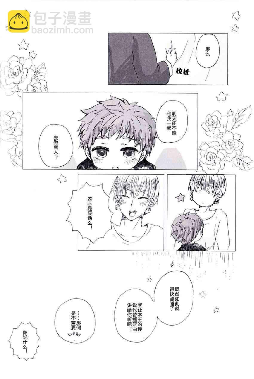 《Fate/stay night》同人05 第35页