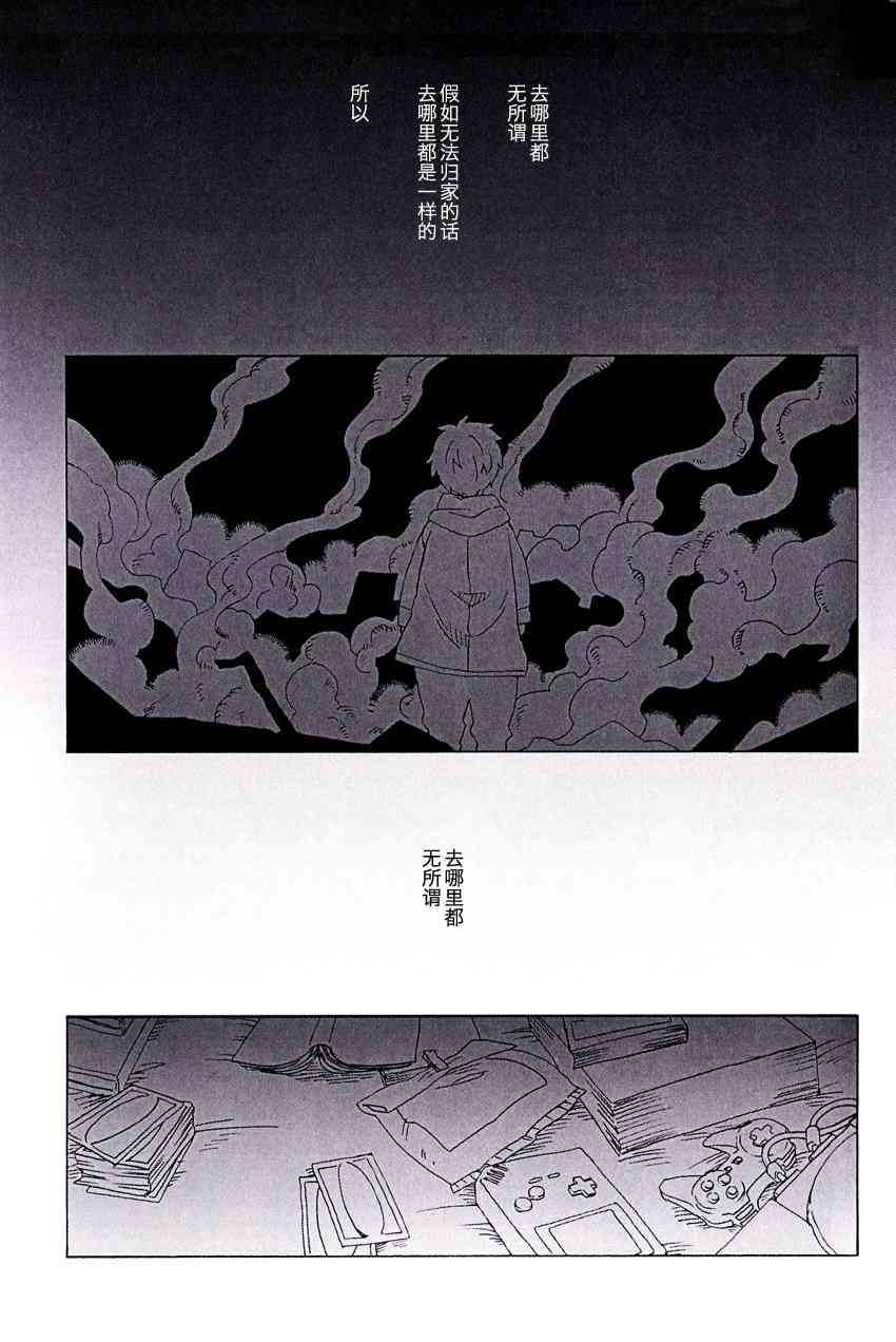 《Fate/stay night》同人05 第36页