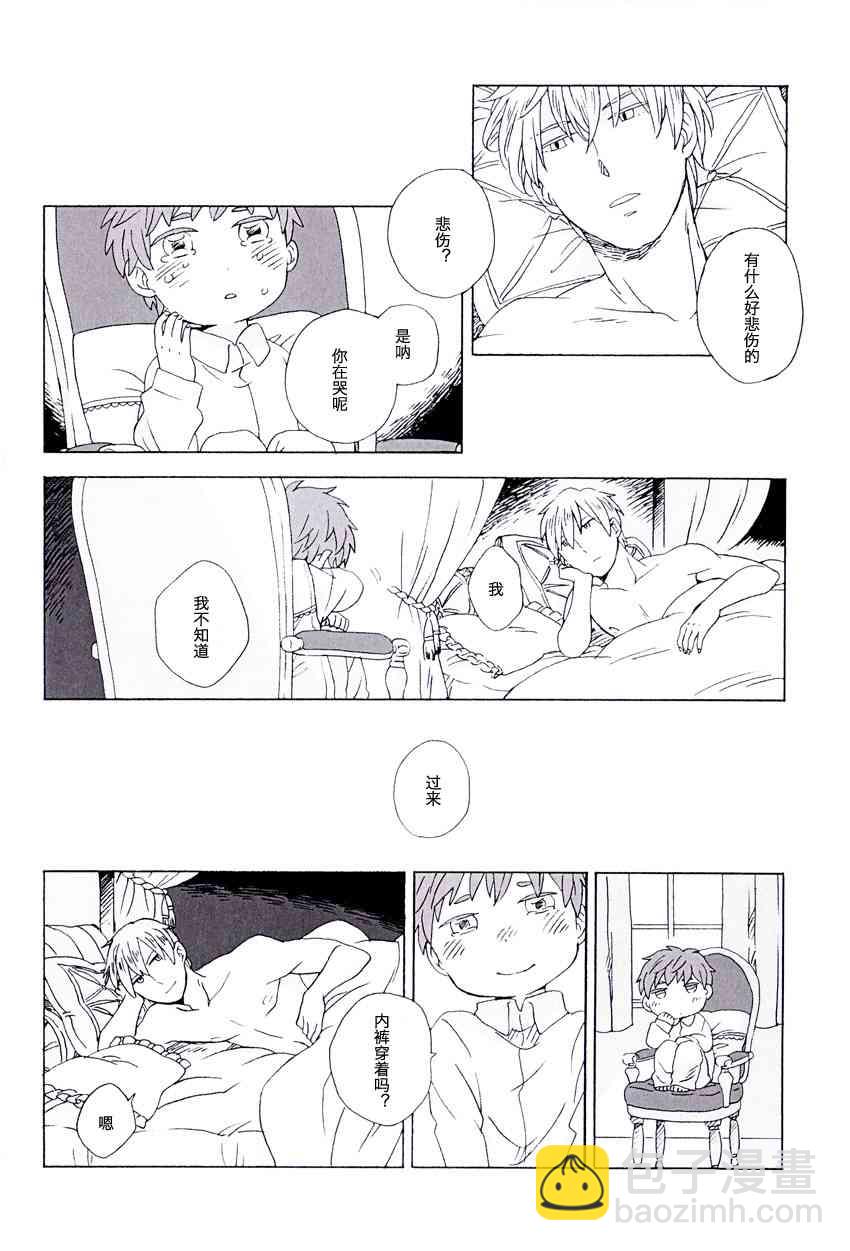《Fate/stay night》同人05 第37页