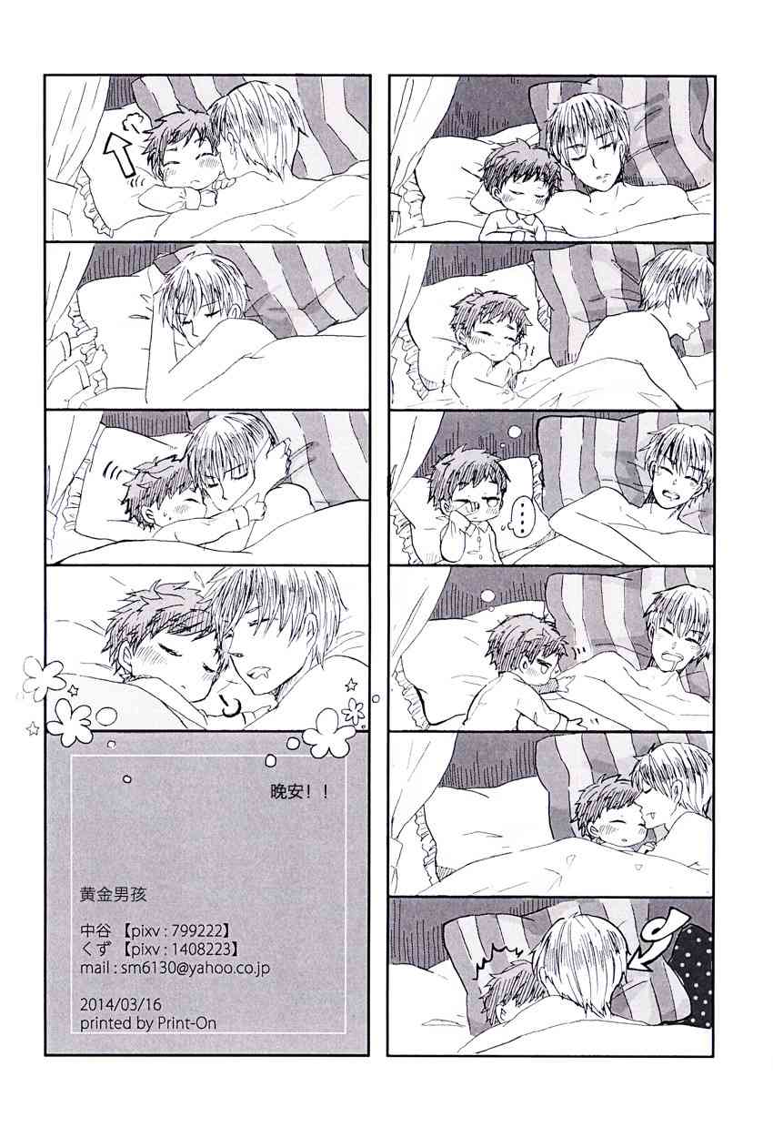 《Fate/stay night》同人05 第39页