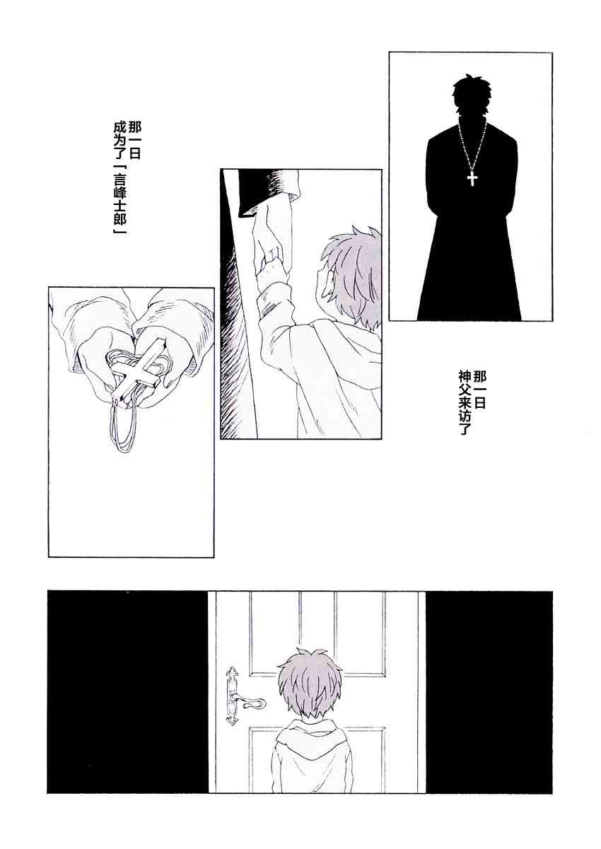 《Fate/stay night》同人05 第4页