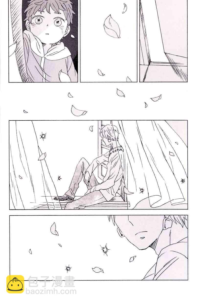 《Fate/stay night》同人05 第5页
