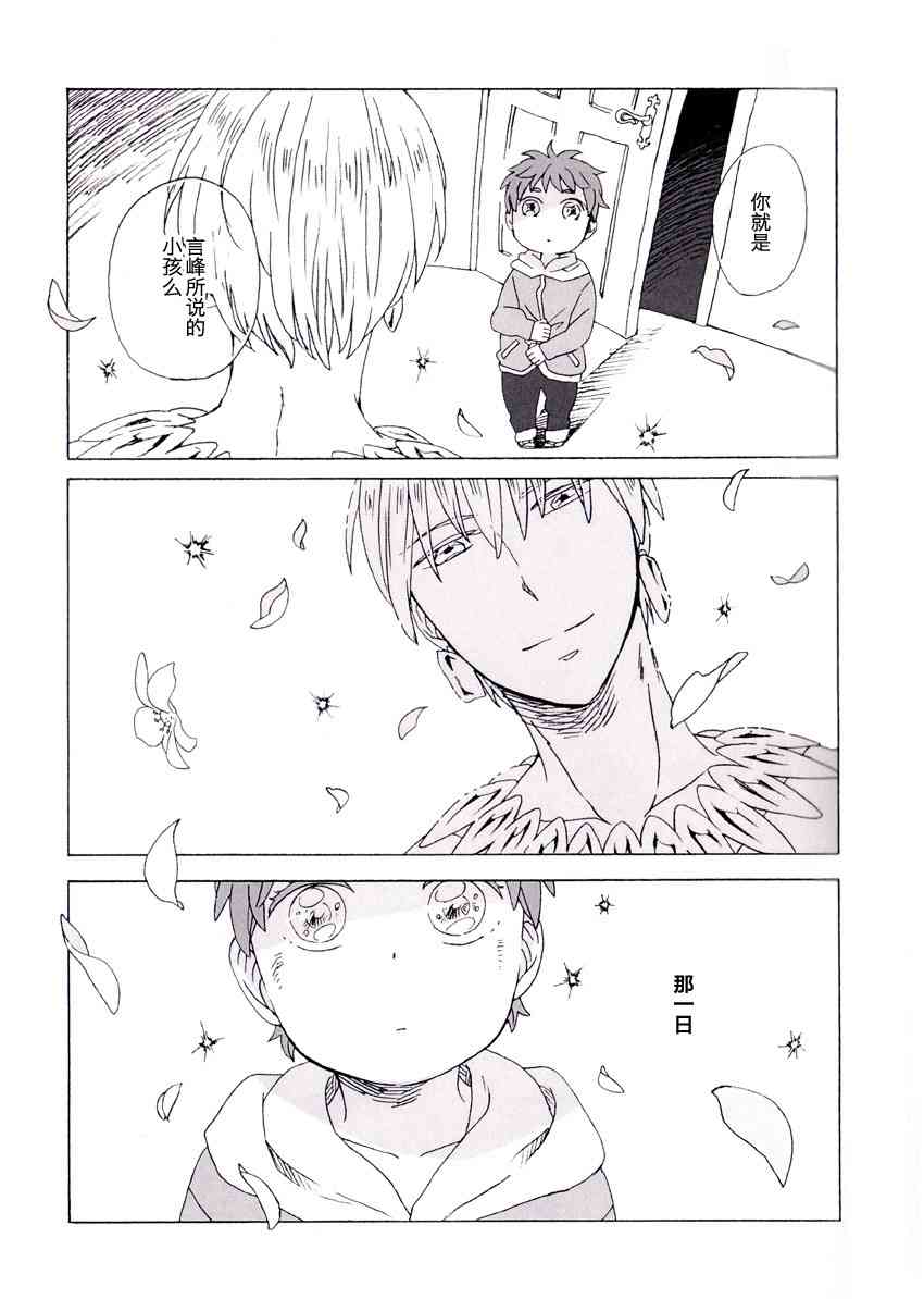 《Fate/stay night》同人05 第6页