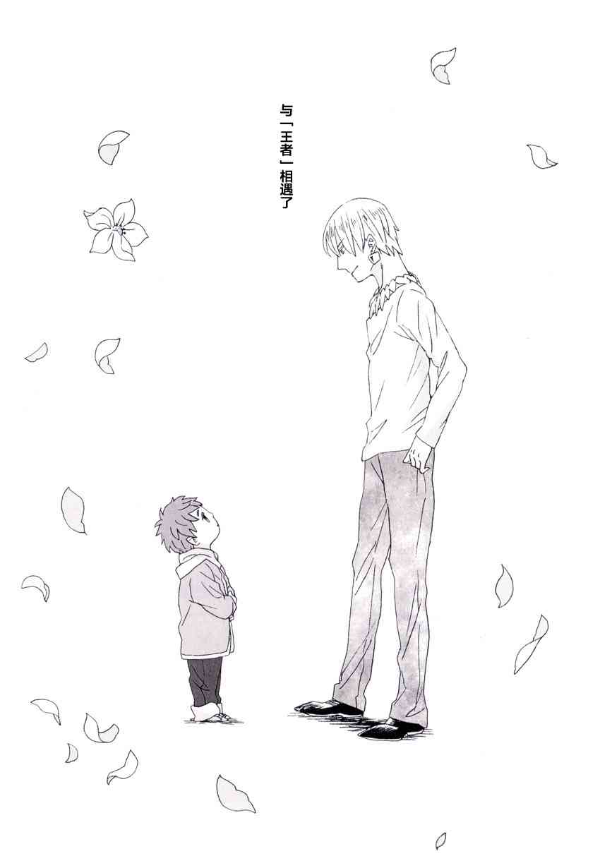 《Fate/stay night》同人05 第7页