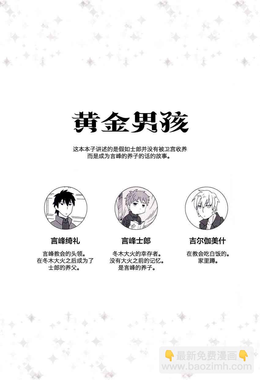 《Fate/stay night》同人05 第8页