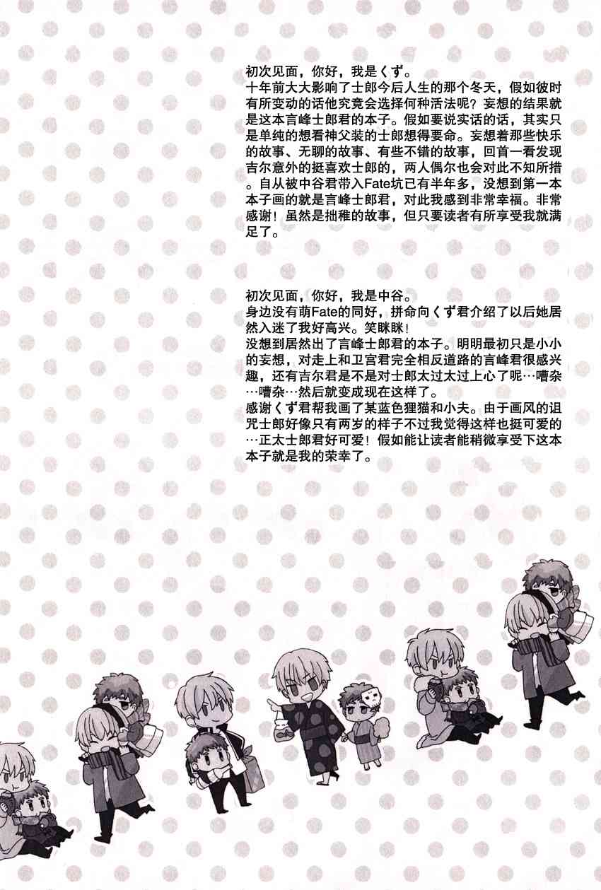 《Fate/stay night》同人05 第9页