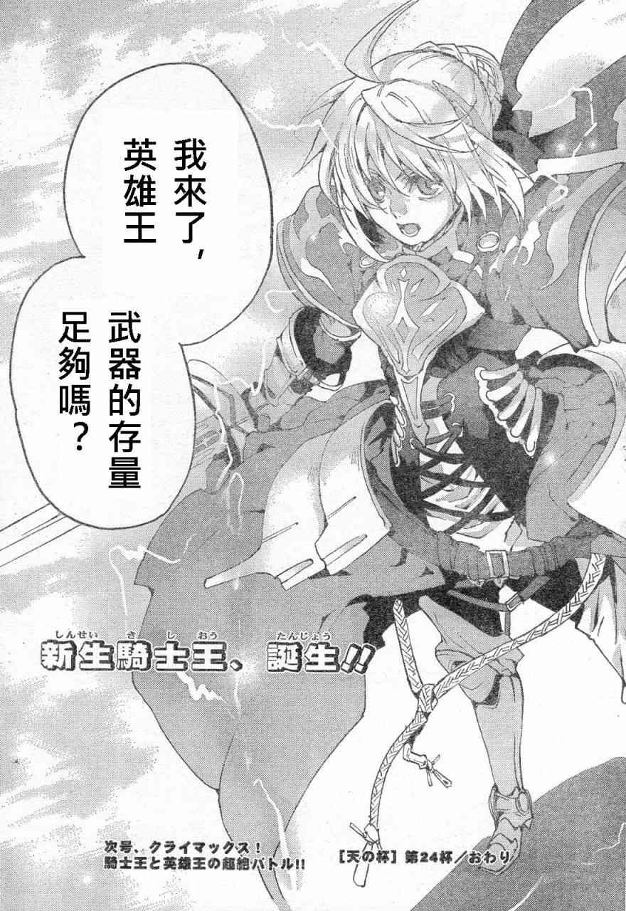 《Fate/stay night》同人08 第16页