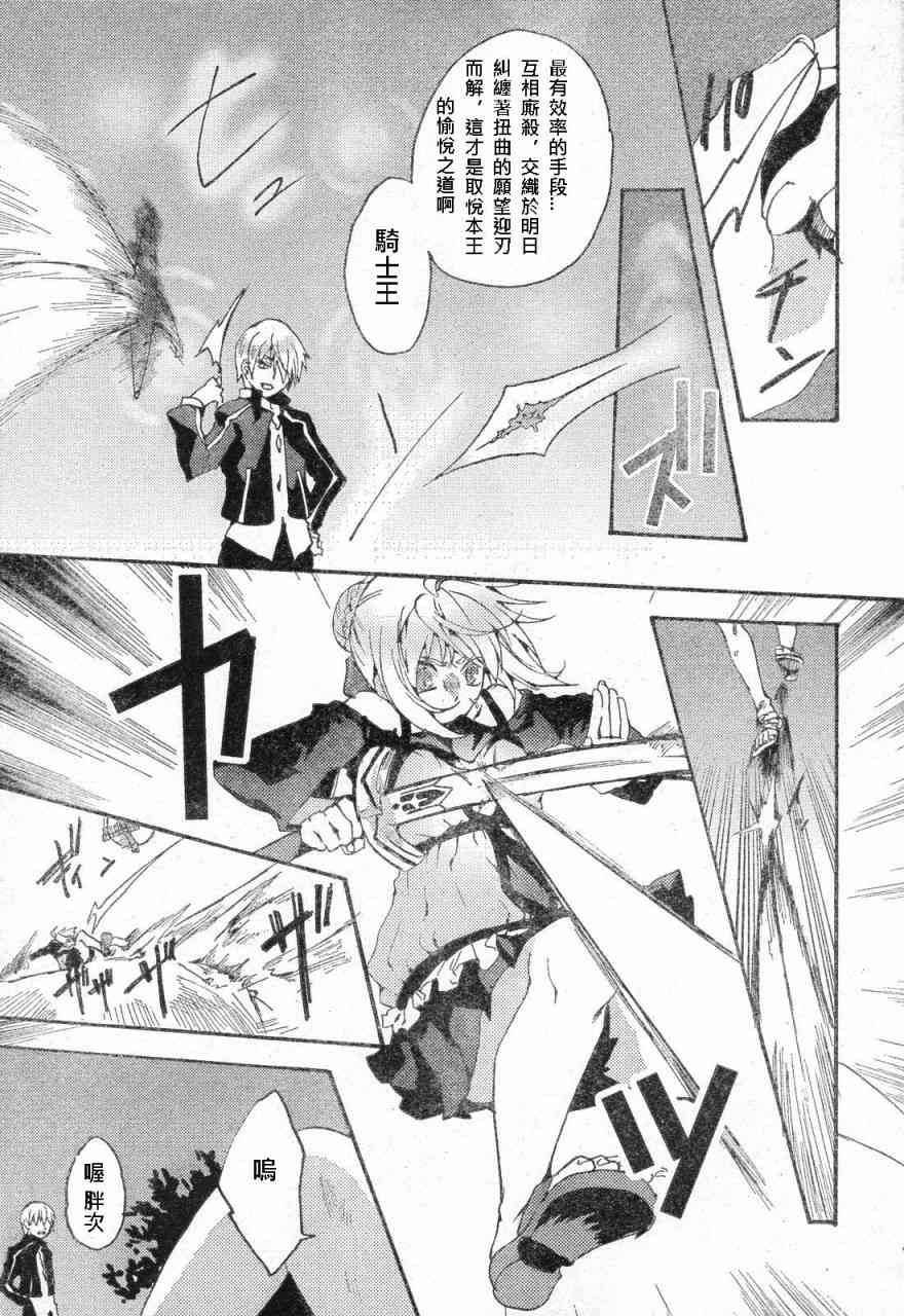 《Fate/stay night》同人08 第2页
