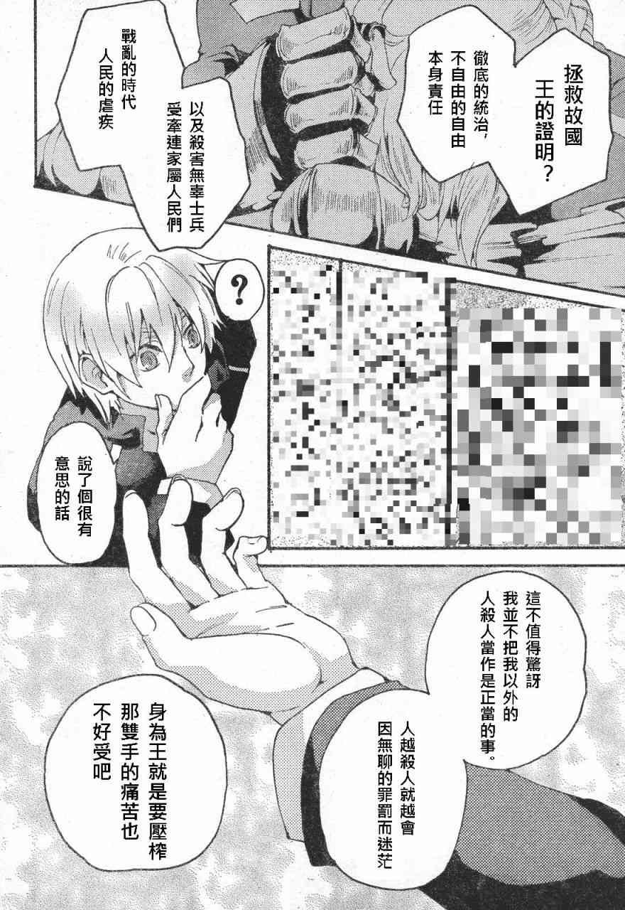 《Fate/stay night》同人08 第9页