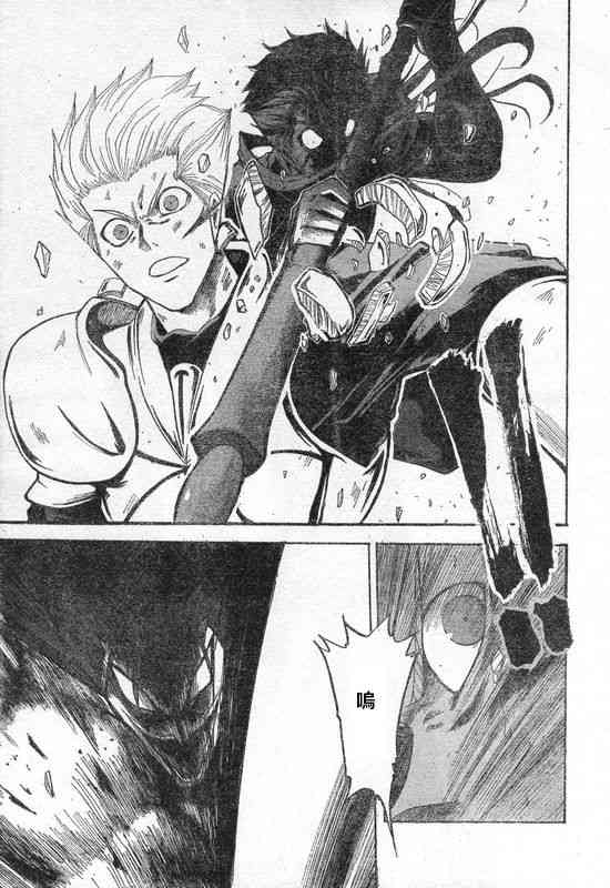 《Fate/stay night》同人09 第10页