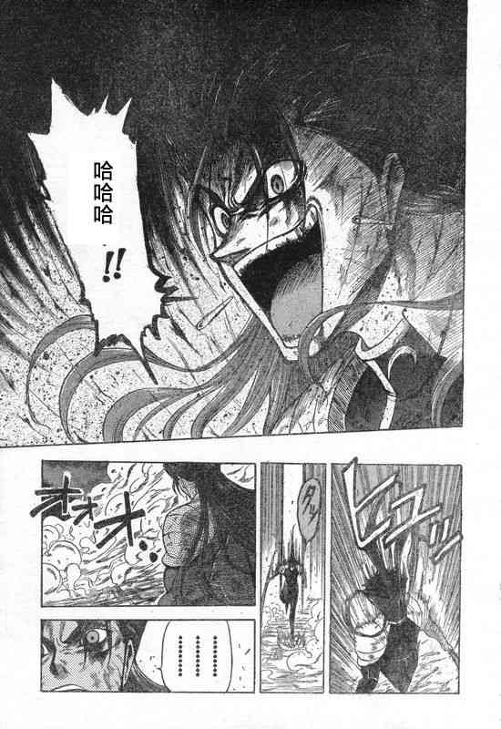 《Fate/stay night》同人09 第12页