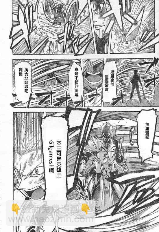 《Fate/stay night》同人09 第13页
